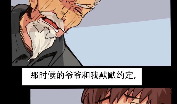 《麻衣神算子》第4话 求卦之人（三） 第19页