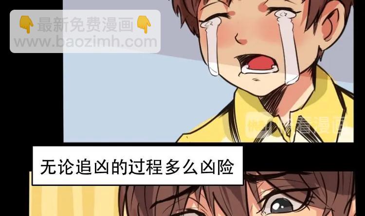 《麻衣神算子》第4话 求卦之人（三） 第20页