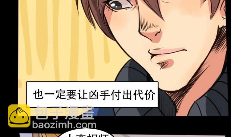 《麻衣神算子》第4话 求卦之人（三） 第21页