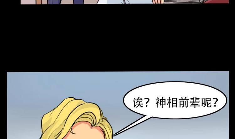 《麻衣神算子》第4话 求卦之人（三） 第23页