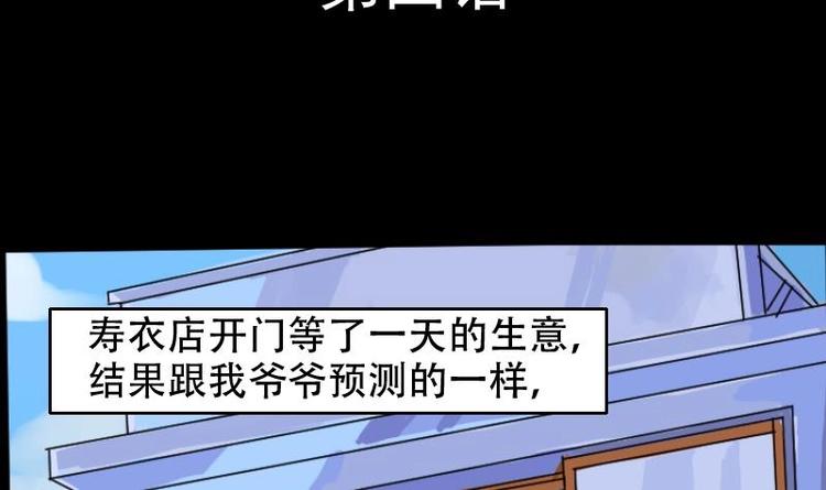 《麻衣神算子》第4话 求卦之人（三） 第3页