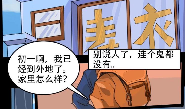 《麻衣神算子》第4话 求卦之人（三） 第4页