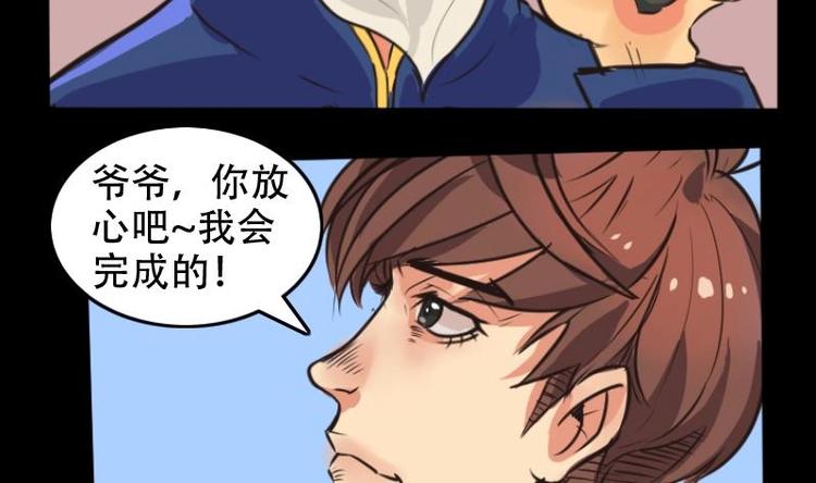 《麻衣神算子》第4话 求卦之人（三） 第8页