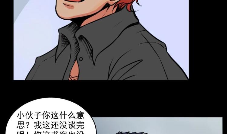 《麻衣神算子》第6话 鬼书案（一） 第14页