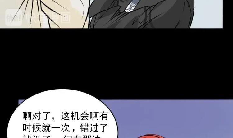 《麻衣神算子》第6话 鬼书案（一） 第17页
