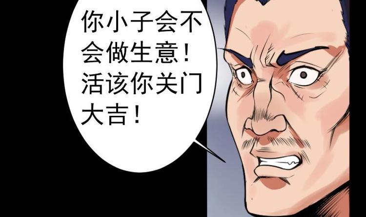 《麻衣神算子》第6话 鬼书案（一） 第20页