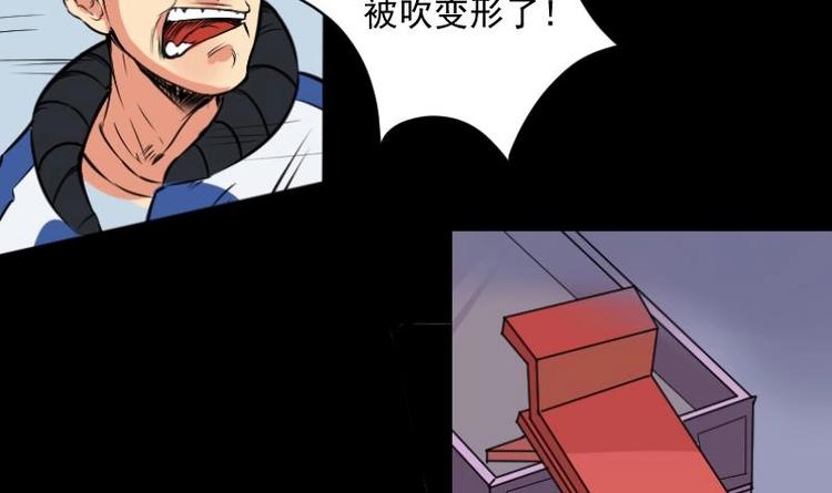 《麻衣神算子》第6话 鬼书案（一） 第27页