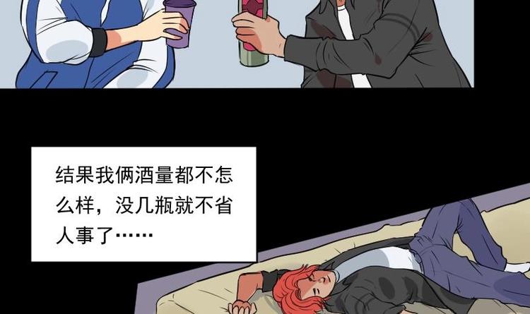 《麻衣神算子》第6话 鬼书案（一） 第30页