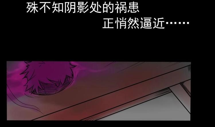 《麻衣神算子》第6话 鬼书案（一） 第32页