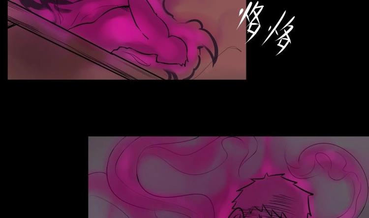 《麻衣神算子》第6话 鬼书案（一） 第34页