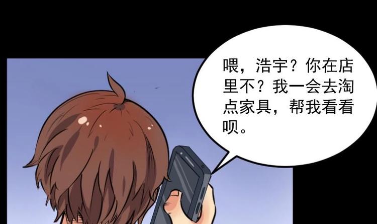《麻衣神算子》第6话 鬼书案（一） 第3页