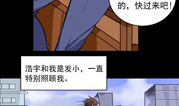 《麻衣神算子》第6话 鬼书案（一） 第7页