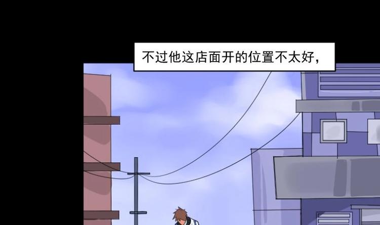 《麻衣神算子》第6话 鬼书案（一） 第9页