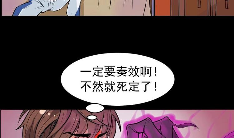 《麻衣神算子》第7话 鬼书案（二） 第11页