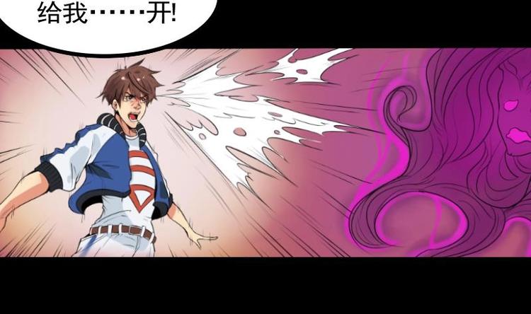 《麻衣神算子》第7话 鬼书案（二） 第13页