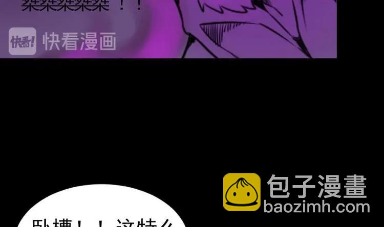 《麻衣神算子》第7话 鬼书案（二） 第21页