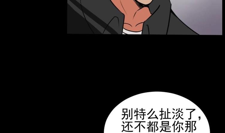 《麻衣神算子》第7话 鬼书案（二） 第23页
