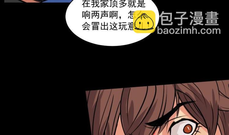 《麻衣神算子》第7话 鬼书案（二） 第25页