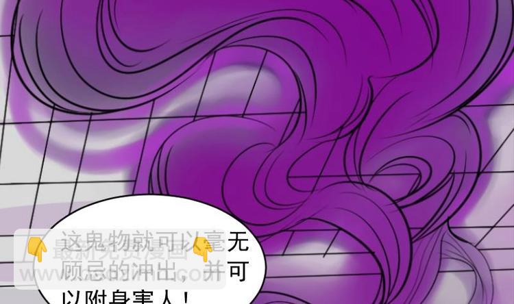 《麻衣神算子》第7话 鬼书案（二） 第28页