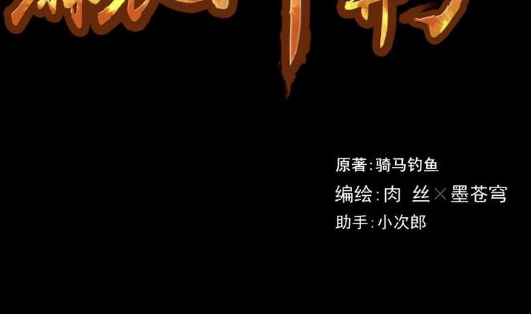 《麻衣神算子》第7话 鬼书案（二） 第2页