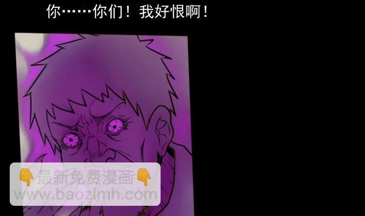 《麻衣神算子》第7话 鬼书案（二） 第46页