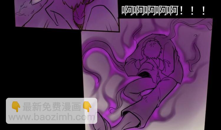 《麻衣神算子》第7话 鬼书案（二） 第47页