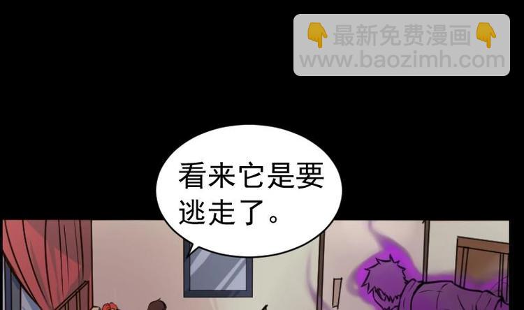 《麻衣神算子》第7话 鬼书案（二） 第50页