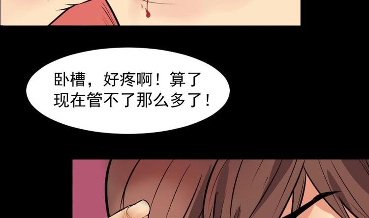 《麻衣神算子》第7话 鬼书案（二） 第8页
