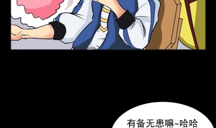《麻衣神算子》第5话 求卦之人（四） 第34页
