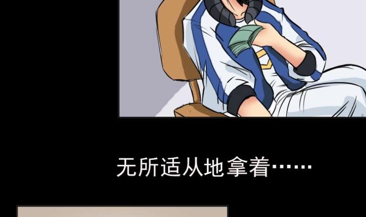 《麻衣神算子》第5话 求卦之人（四） 第38页