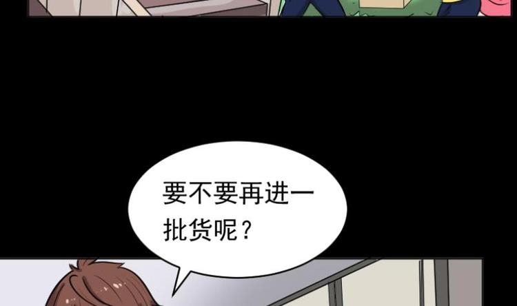《麻衣神算子》第5话 求卦之人（四） 第41页
