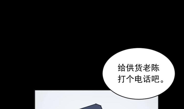 《麻衣神算子》第5话 求卦之人（四） 第43页