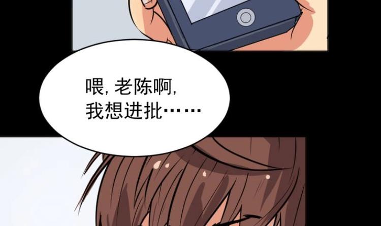 《麻衣神算子》第5话 求卦之人（四） 第45页