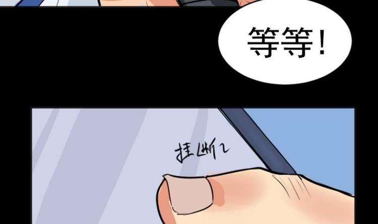 《麻衣神算子》第5话 求卦之人（四） 第47页