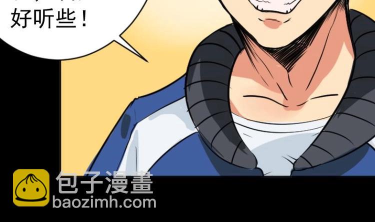 《麻衣神算子》第5话 求卦之人（四） 第50页