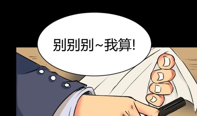 《麻衣神算子》第5话 求卦之人（四） 第5页
