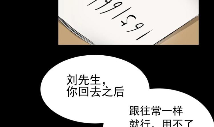 《麻衣神算子》第5话 求卦之人（四） 第9页