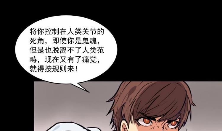 《麻衣神算子》第9话 鬼书案（四） 第11页
