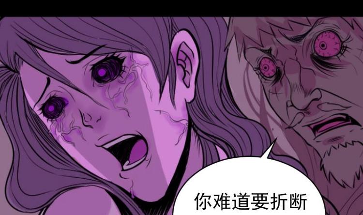 《麻衣神算子》第9话 鬼书案（四） 第13页