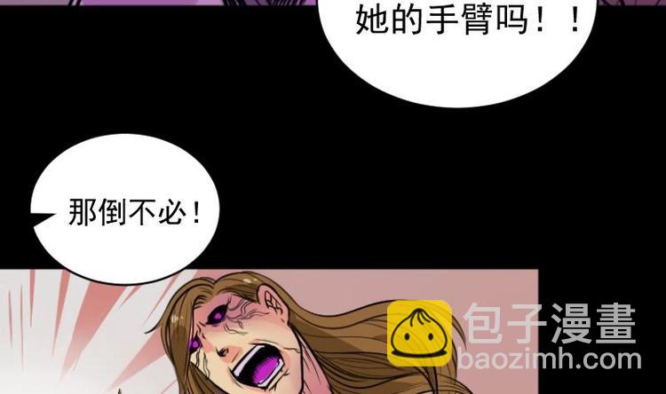 《麻衣神算子》第9话 鬼书案（四） 第14页