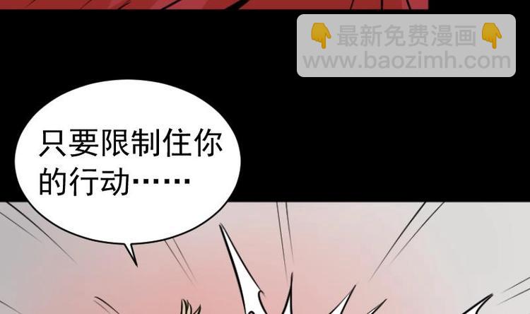 《麻衣神算子》第9话 鬼书案（四） 第16页