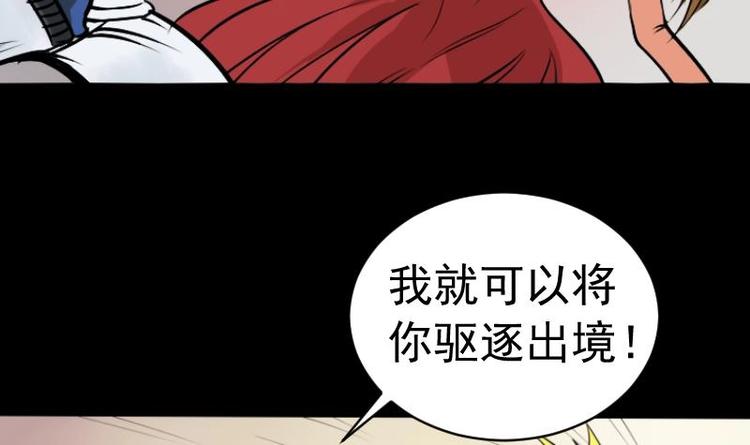 《麻衣神算子》第9话 鬼书案（四） 第18页