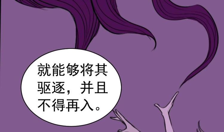 《麻衣神算子》第9话 鬼书案（四） 第33页