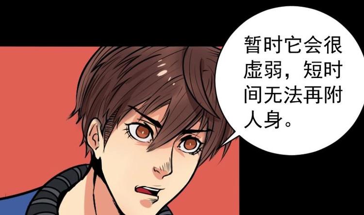 《麻衣神算子》第9话 鬼书案（四） 第35页