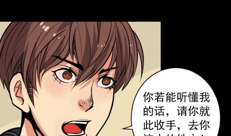 《麻衣神算子》第9话 鬼书案（四） 第38页