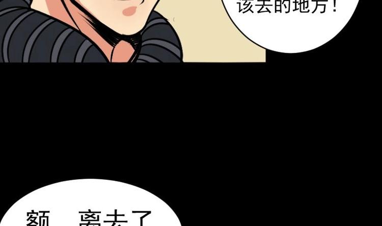《麻衣神算子》第9话 鬼书案（四） 第39页