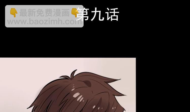 《麻衣神算子》第9话 鬼书案（四） 第3页