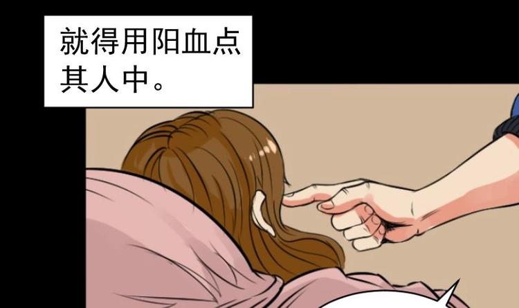《麻衣神算子》第9话 鬼书案（四） 第45页
