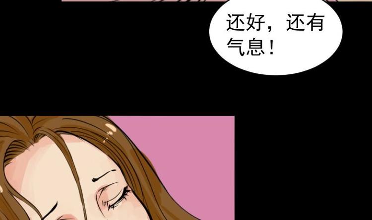 《麻衣神算子》第9话 鬼书案（四） 第46页
