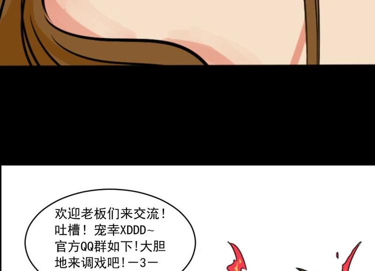 《麻衣神算子》第9话 鬼书案（四） 第50页